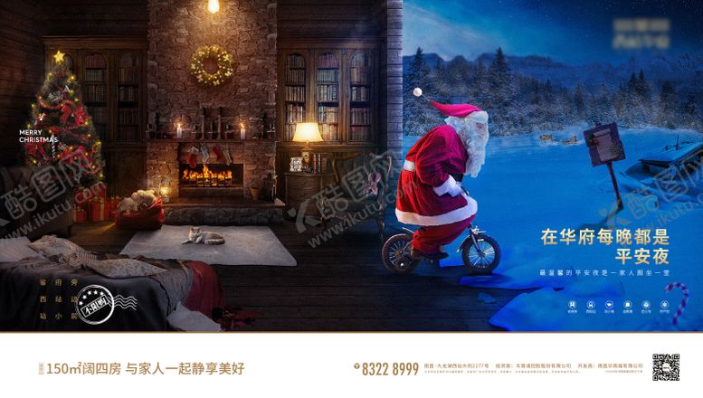 编号：22646712071808421180【酷图网】源文件下载-圣诞节