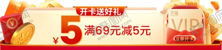 编号：71769202181618376745【酷图网】源文件下载-优惠券