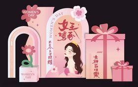 三八妇女节女神节网红挂布