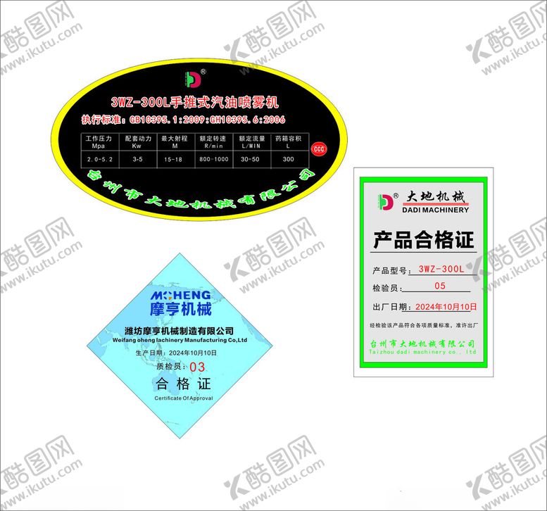 编号：36960201190705098838【酷图网】源文件下载-摩亨机械大地机械