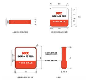 中国人民保险亚克力灯箱