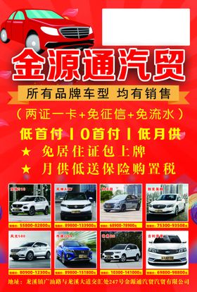 汽车单页
