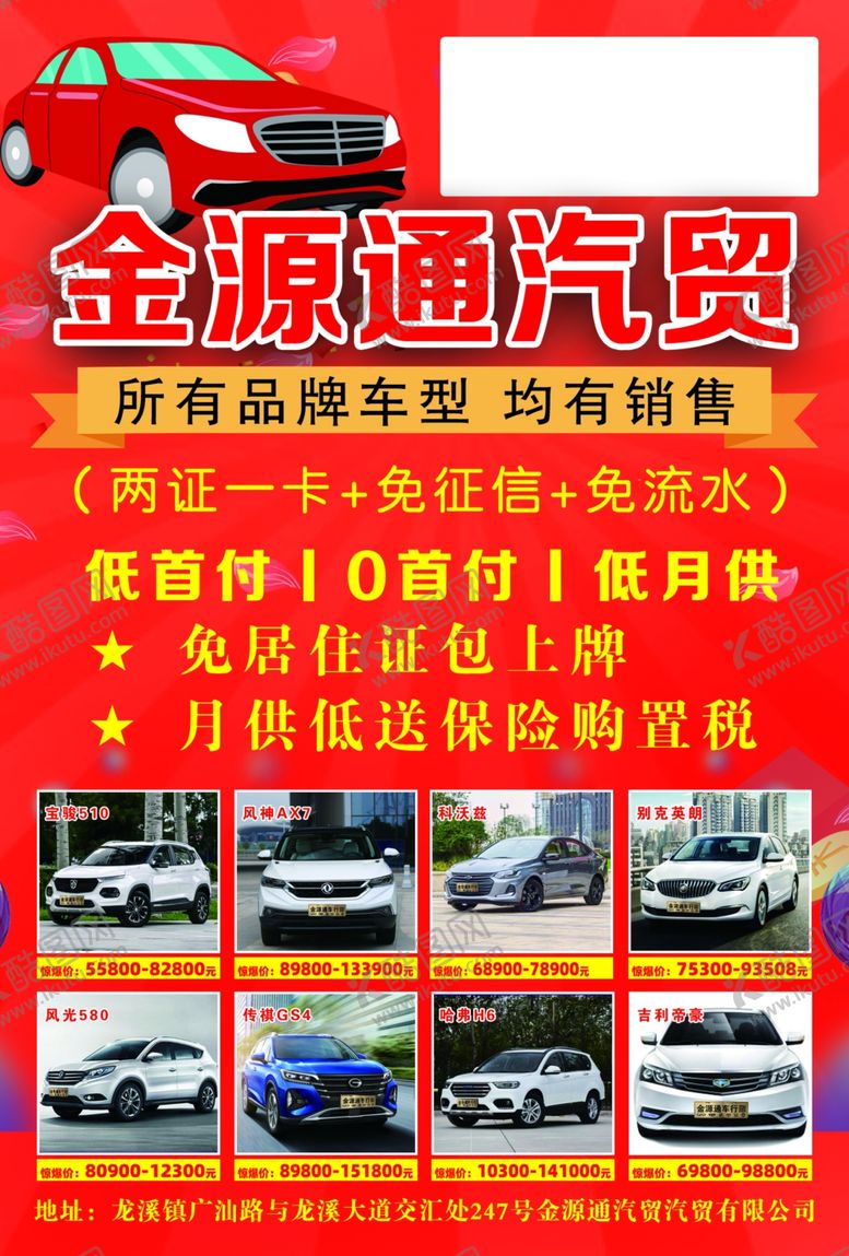 编号：34814607040720086695【酷图网】源文件下载-汽车单页