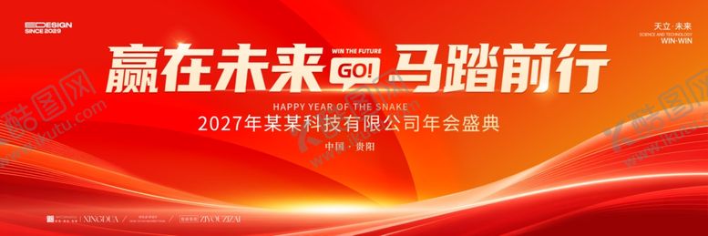 编号：71821804072254542242【酷图网】源文件下载-会议