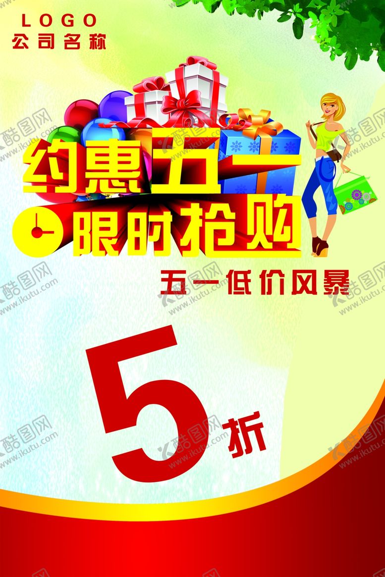 编号：14793407061122001983【酷图网】源文件下载-劳动节
