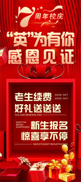 英为有你