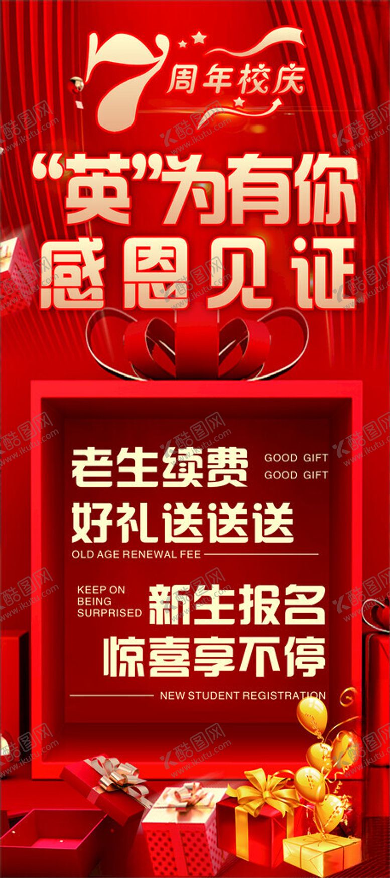 编号：16431205240453471491【酷图网】源文件下载-英为有你