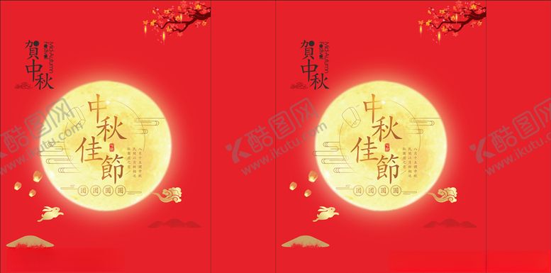 编号：53983805151159187472【酷图网】源文件下载-中秋手提袋