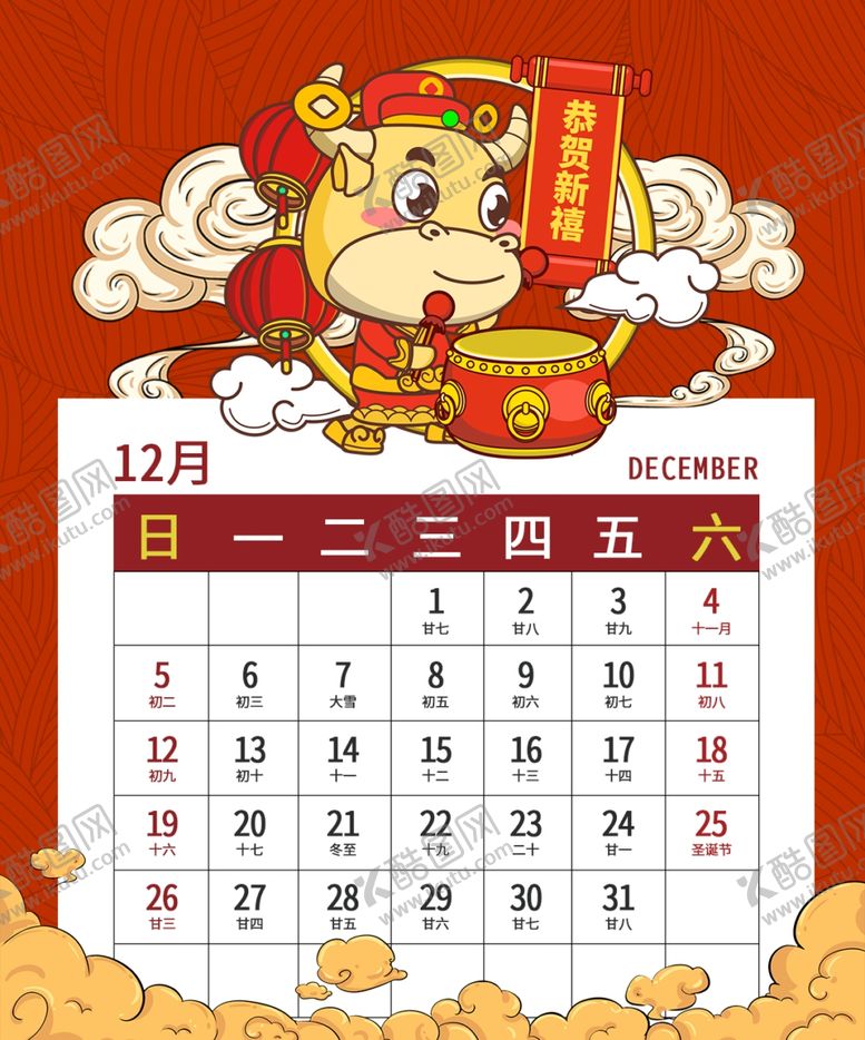 编号：43116704181733573682【酷图网】源文件下载-2021全年12个月牛年台历