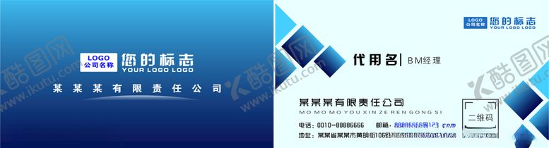 编号：30085909220252246604【酷图网】源文件下载-蓝色简约明名卡片模板