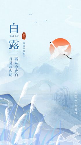 24节气海报
