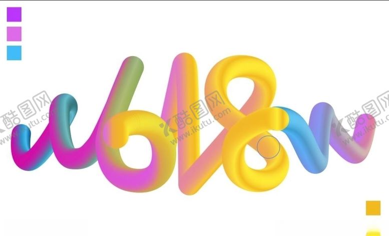 编号：17500009151542466646【酷图网】源文件下载-618数字素材