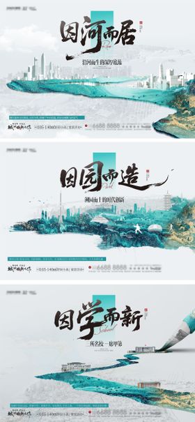 高奢新中式系列稿