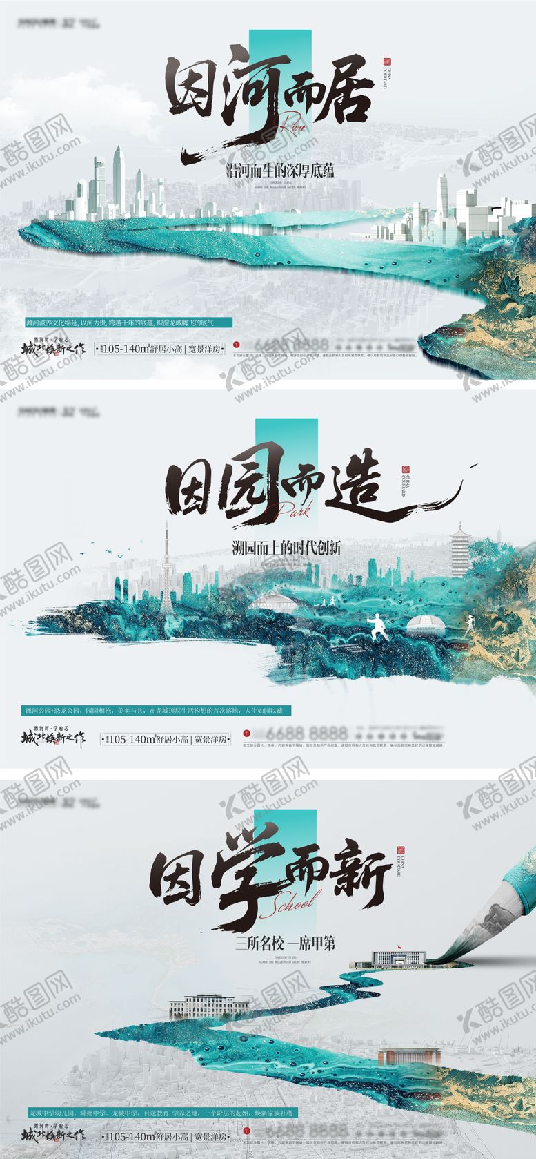 编号：92815211101711253319【酷图网】源文件下载-高奢新中式系列稿