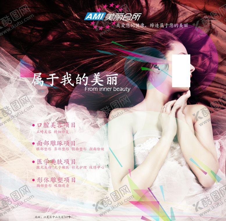编号：23293907081424348515【酷图网】源文件下载-医疗海报