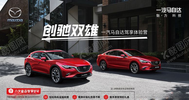 编号：31930710051253401576【酷图网】源文件下载-创驰双雄