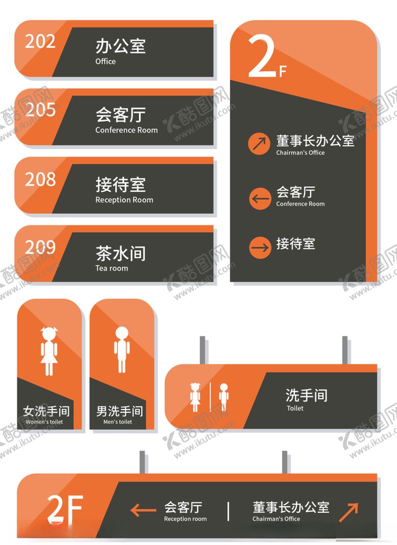 编号：88252306270521304954【酷图网】源文件下载-办公室门牌