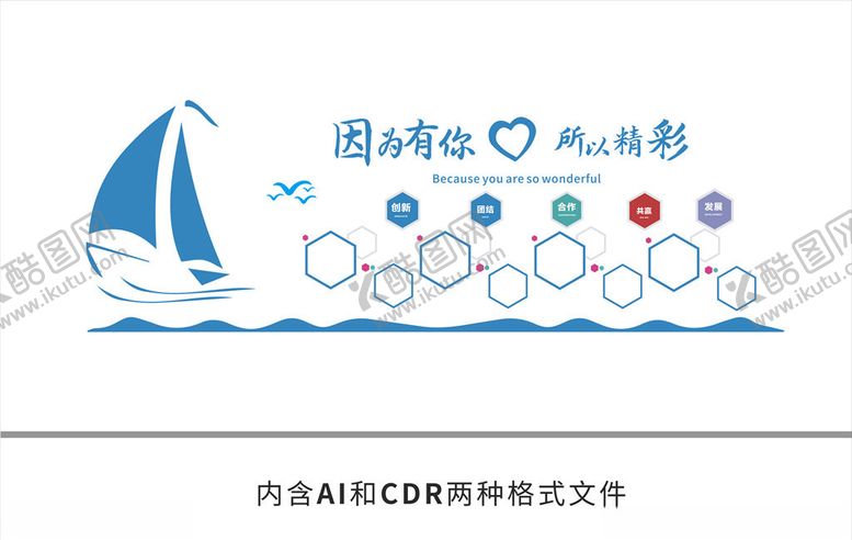 编号：88650709211936424540【酷图网】源文件下载-企业文化