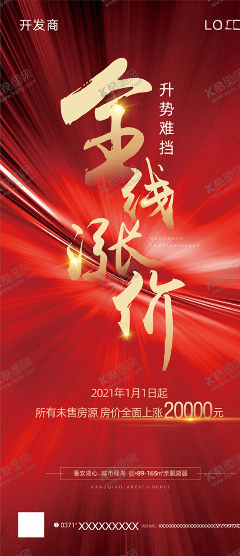 编号：12329106232330272068【酷图网】源文件下载-涨价公告