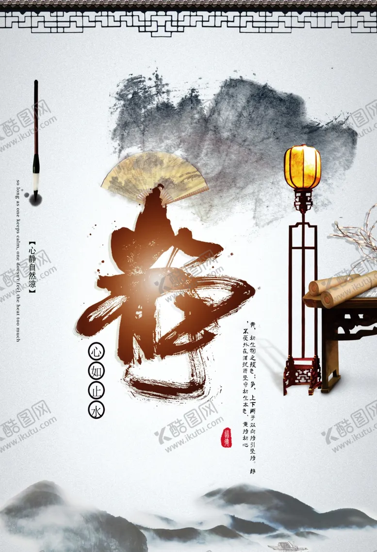 编号：84893806161337166844【酷图网】源文件下载-中国风海报