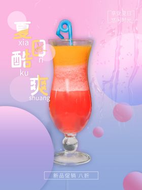 夏日酷玩季