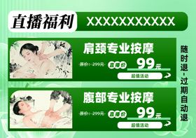 养生肩颈轮播图