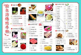 火锅鱼锅涮锅子菜单