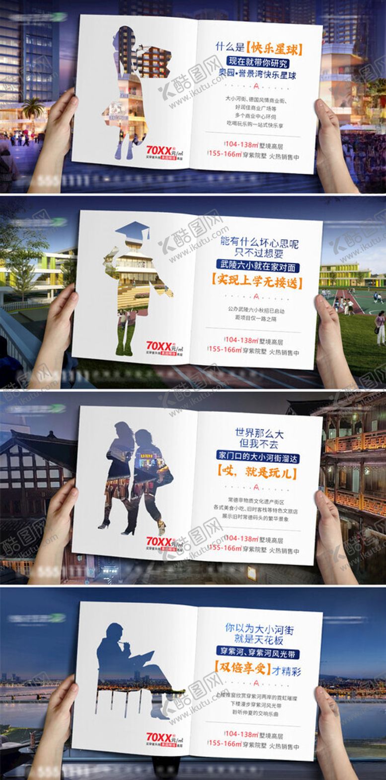 编号：68683609261713324924【酷图网】源文件下载-价值点海报