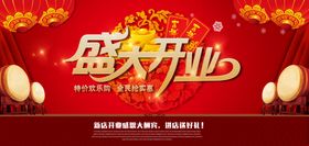 盛大开业商场活动宣传海报