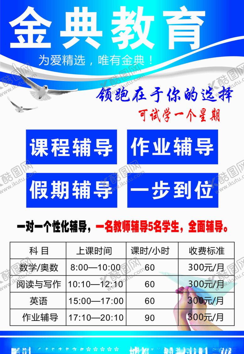 编号：21455607072100082420【酷图网】源文件下载-教育培训