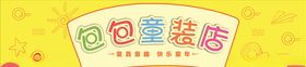 精致童装店