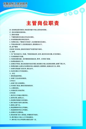 如何提升一线主管角色认知