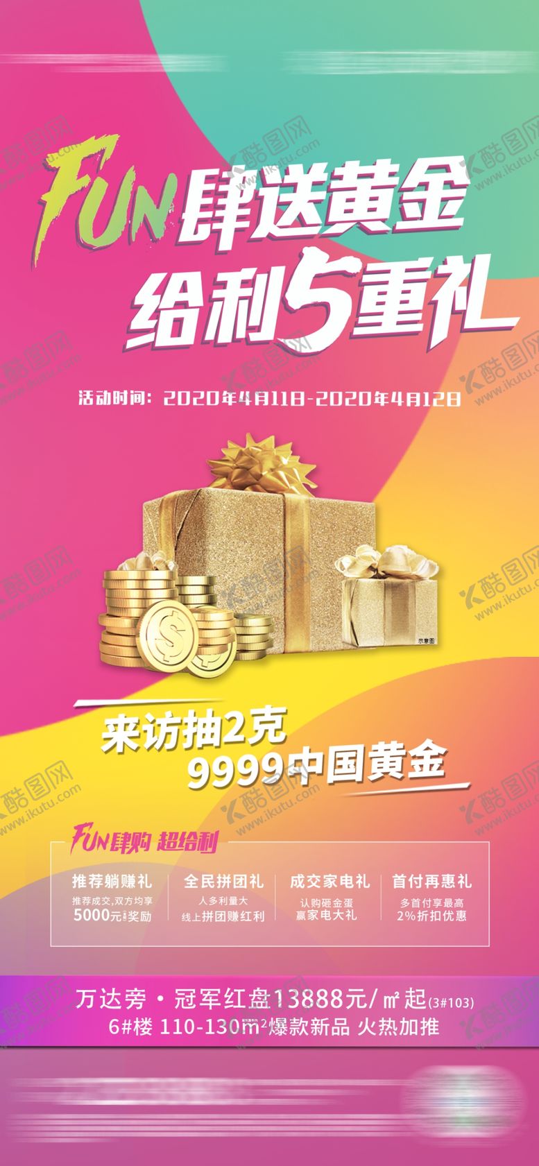 编号：50765105122357216134【酷图网】源文件下载-五重礼