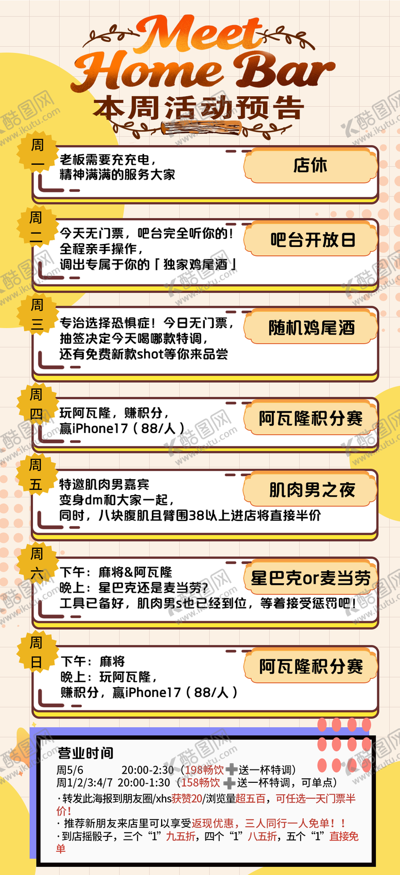 编号：62061212031433596088【酷图网】源文件下载-海报