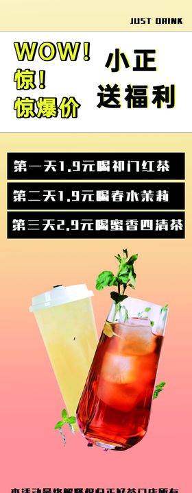 奶茶优惠