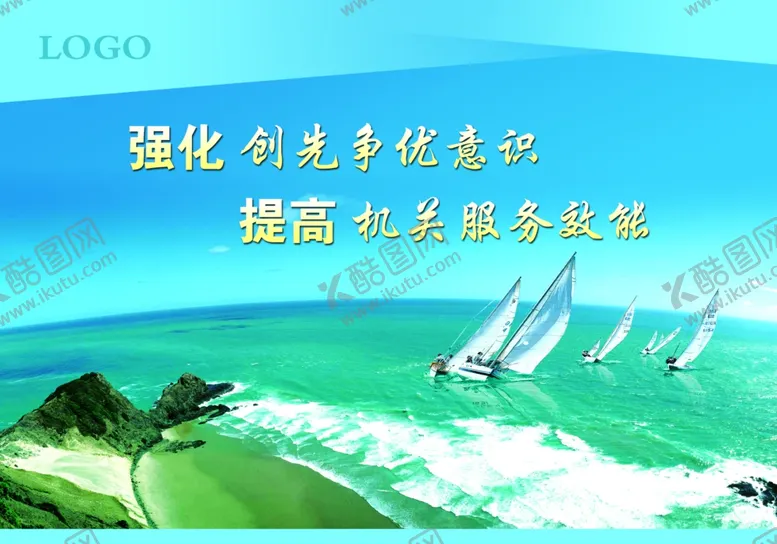 编号：36949006170531071702【酷图网】源文件下载-企业文化