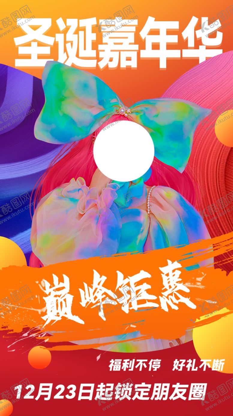 编号：48610709130154324873【酷图网】源文件下载-圣诞活动礼服结婚周年庆