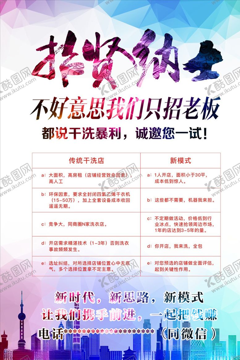 编号：43952306290750324995【酷图网】源文件下载-招聘