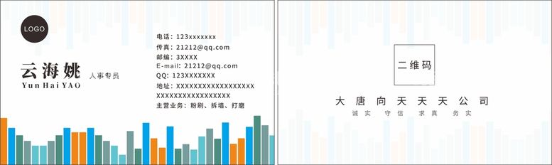 编号：55567210260807096810【酷图网】源文件下载-商务名片