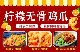 无骨烤鱼饭点餐灯箱