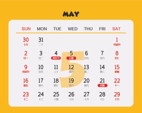 2021年黄色背面日历条5月