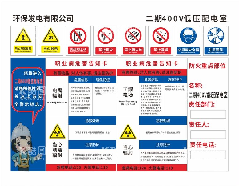 编号：90218911262111185938【酷图网】源文件下载-低压配电室