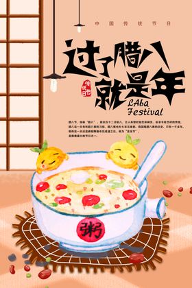 粥海报