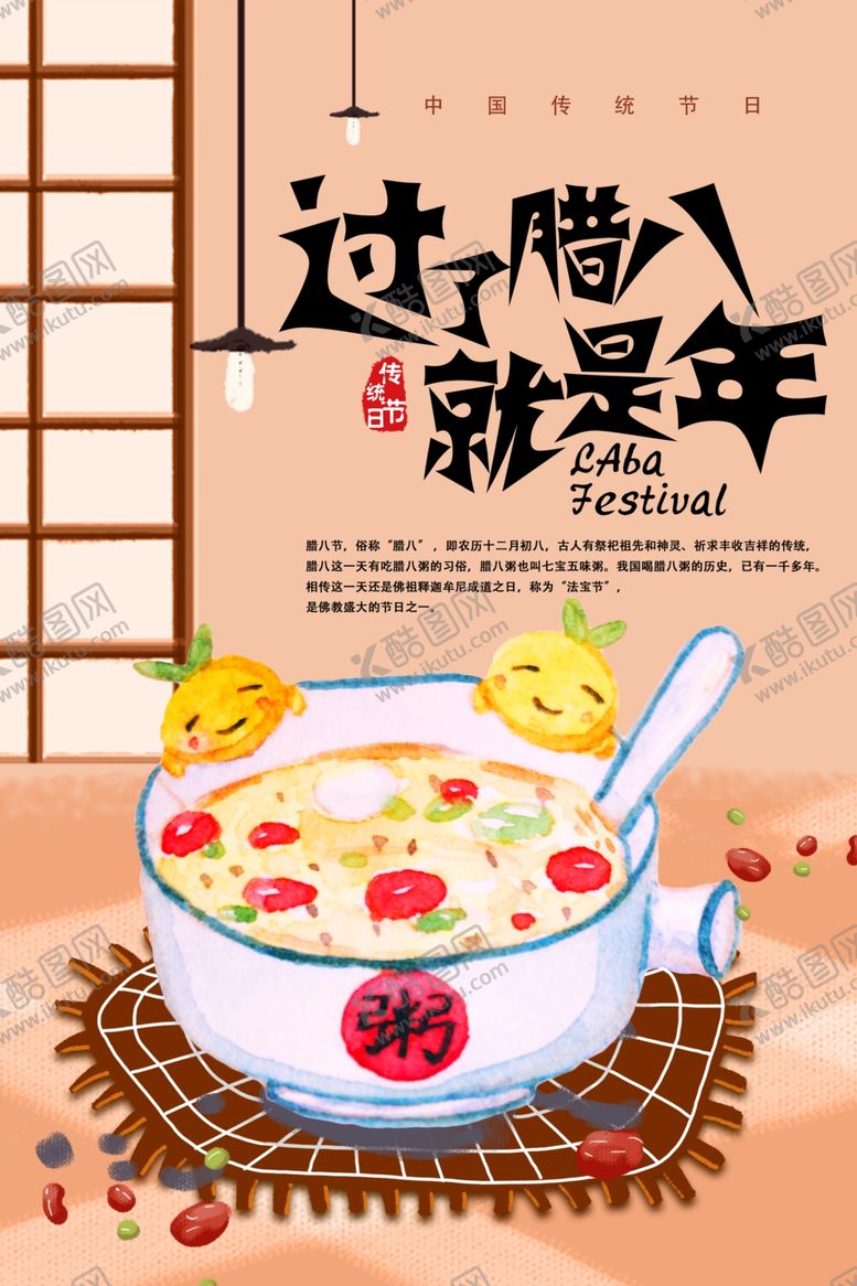 编号：75724907030957367060【酷图网】源文件下载-粥海报