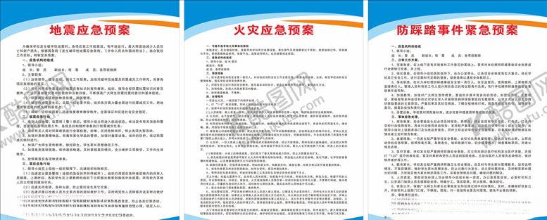 编号：61345910252015526118【酷图网】源文件下载-制度牌