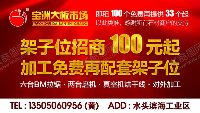 编号：52077009210953554004【酷图网】源文件下载-红色高端