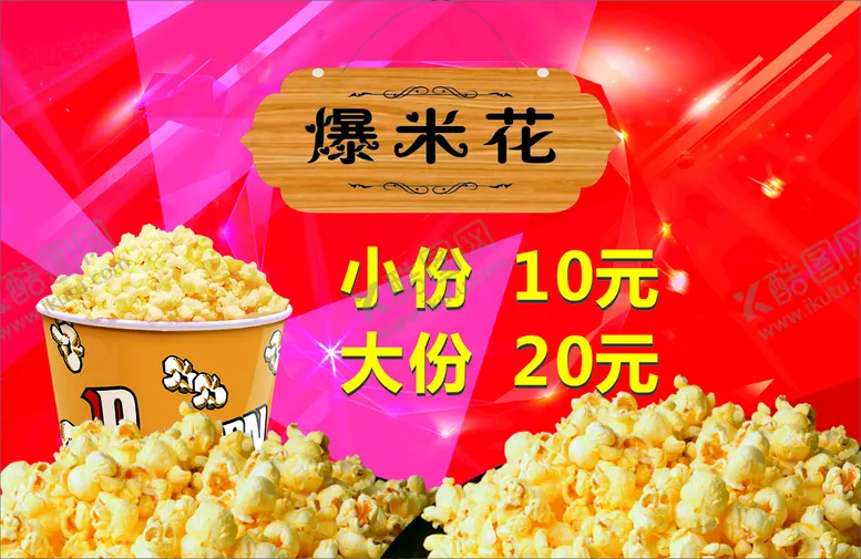 编号：48951010110322501538【酷图网】源文件下载-水吧菜单 冷饮菜单 水吧价目表