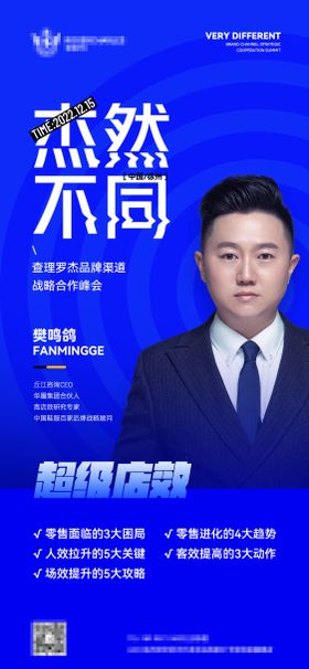 人物直播潮流玩趣橙色活动课程简介海报