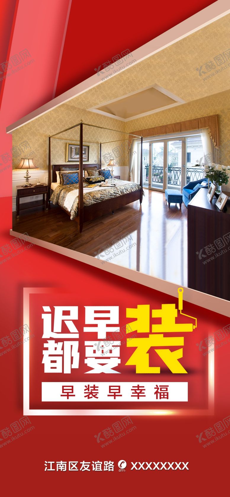 编号：76817406250321246367【酷图网】源文件下载-家装