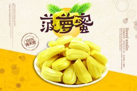 水果海报健康新鲜采购农场